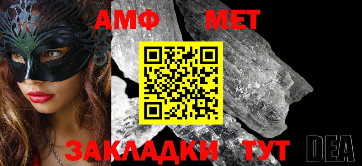 АМФ Розовый  Амфетамин  OMG ONION  Вход с VPN  Назарово 