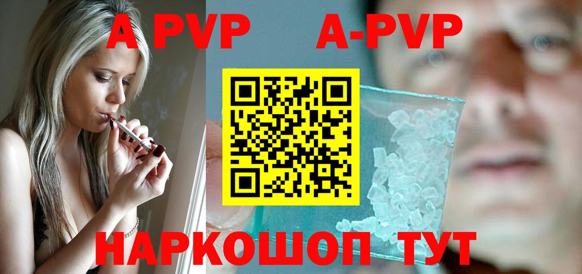Alpha-PVP Crystall  Альфа ПВП  Назарово  Альфа ПВП СК  Вход с VPN 