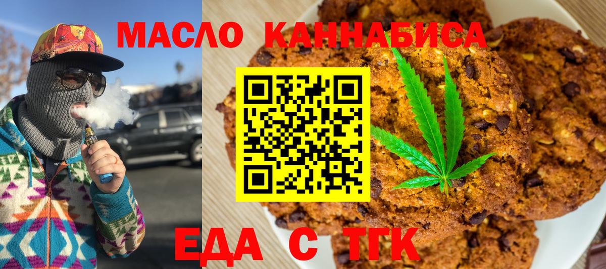 Canna-Cookies конопля  Вход с VPN  Назарово 