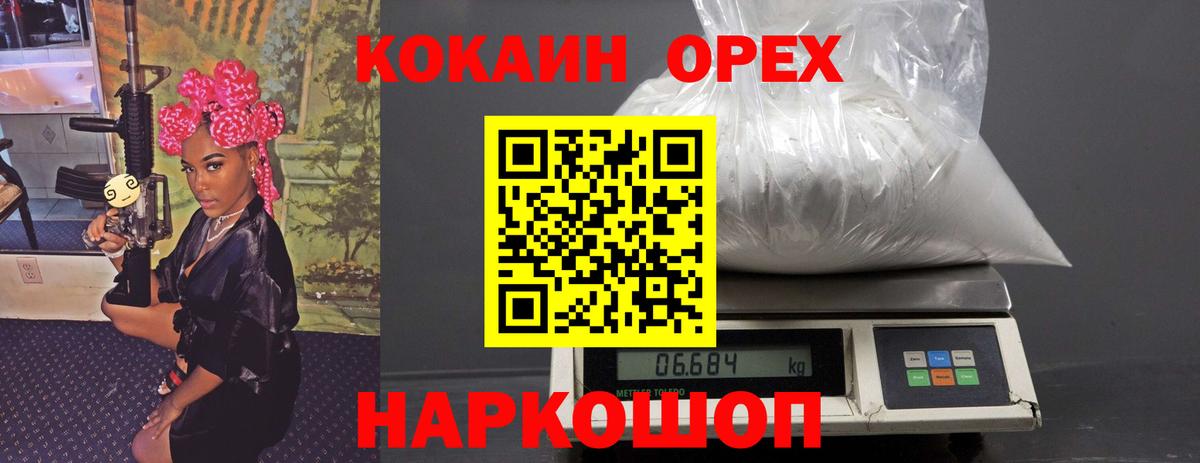 Назарово  Cocaine 97%  продажа наркотиков  Вход с VPN 