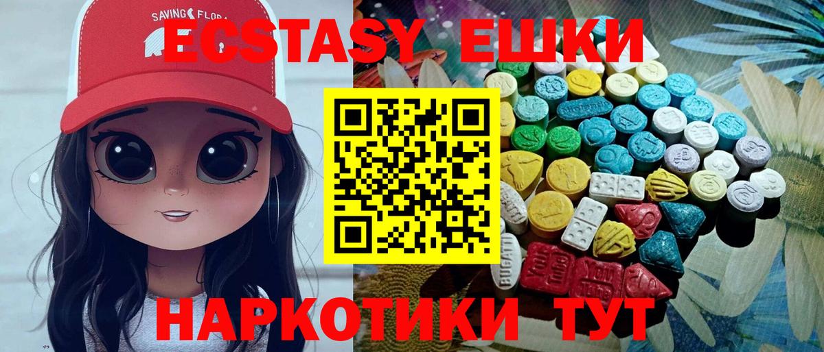 Ecstasy  Вход с VPN  купить наркотик  ЭКСТАЗИ Дубай  Экстази mix  Назарово 