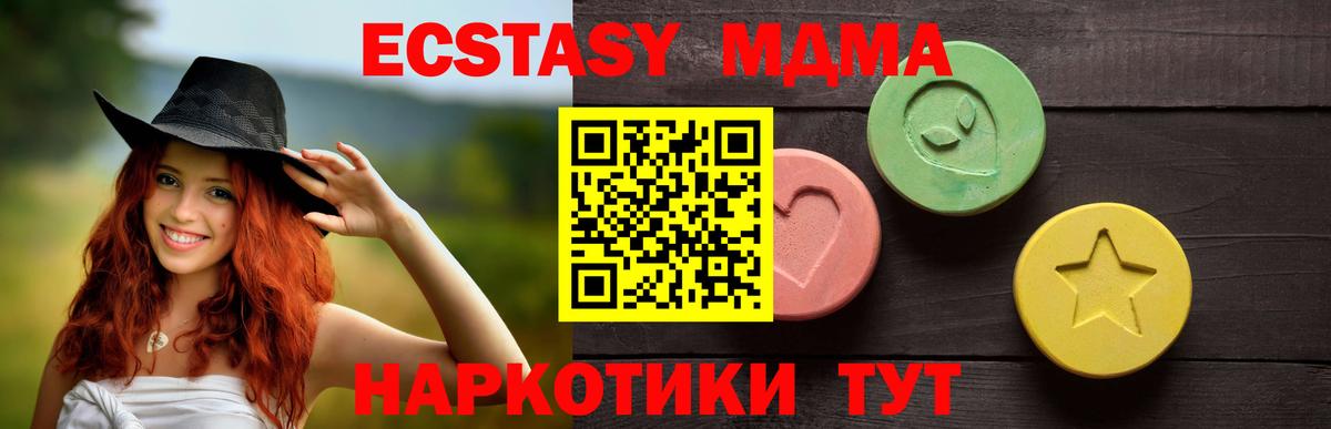 ЭКСТАЗИ mix Назарово