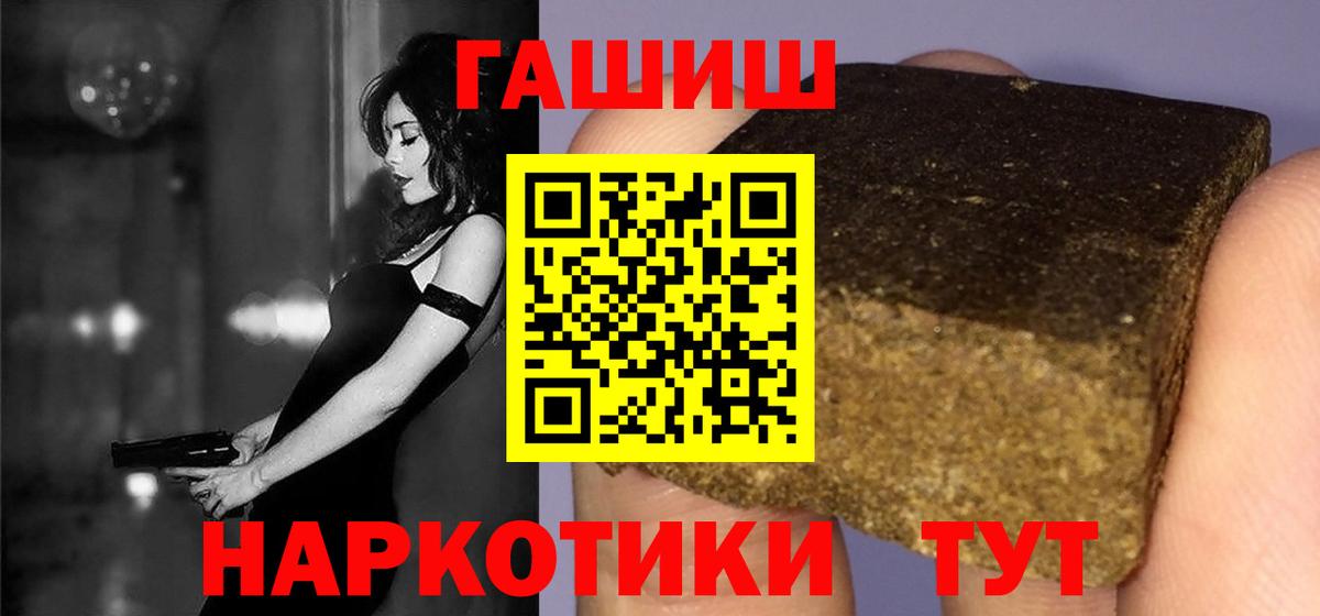 ГАШИШ Premium Назарово