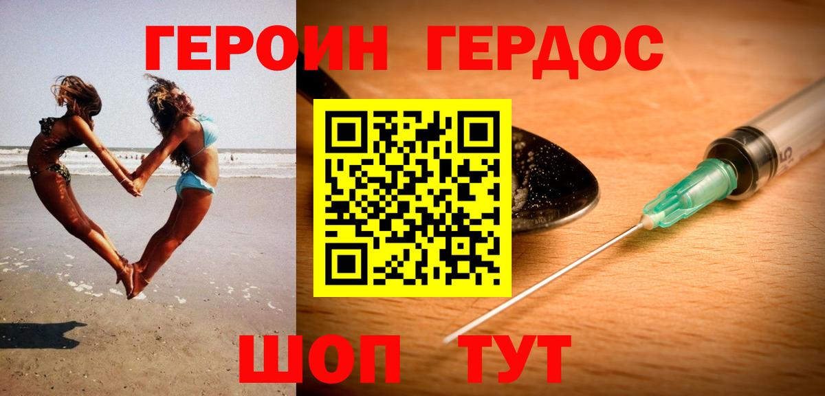 Героин Heroin  Героин  Назарово  Вход с VPN 