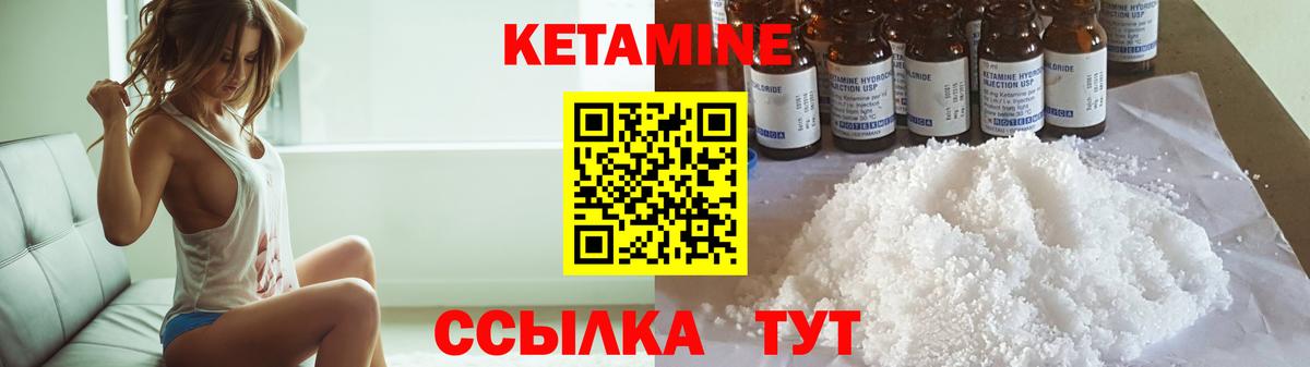 КЕТАМИН VHQ  Вход с VPN  КЕТАМИН VHQ  Назарово 