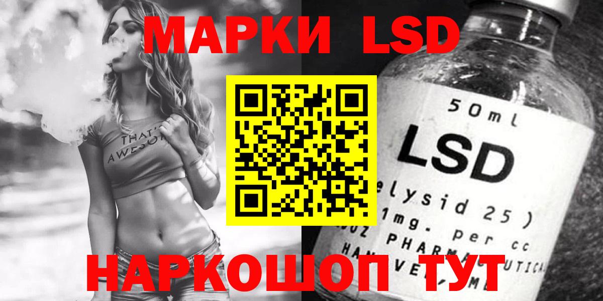 LSD-25 экстази кислота  Вход с VPN  Назарово  LSD-25 экстази ecstasy 