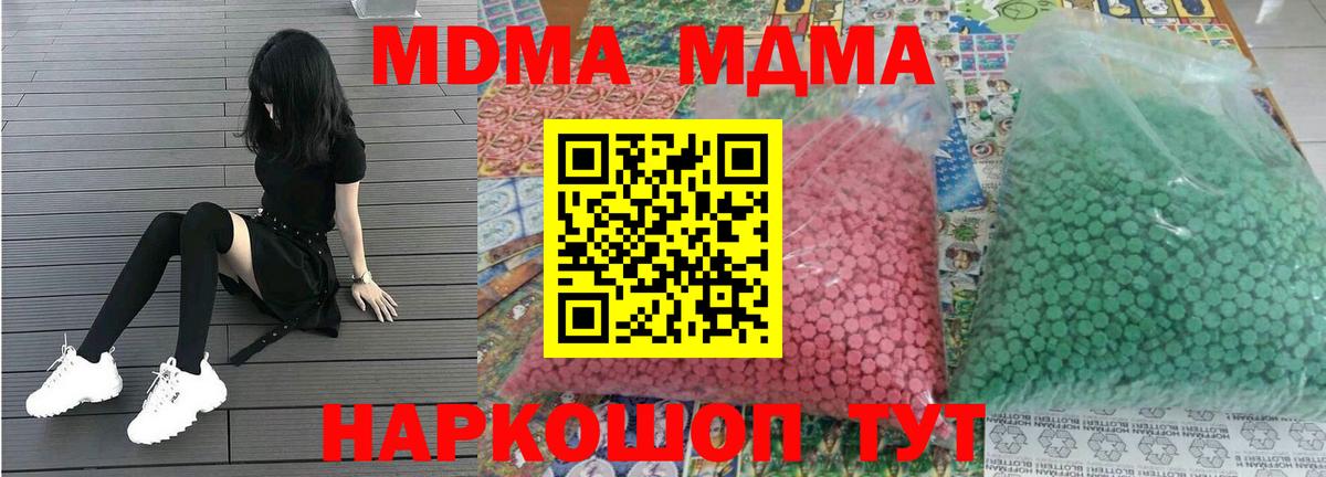 MDMA Molly  МДМА  Вход с VPN  Назарово  МДМА crystal 