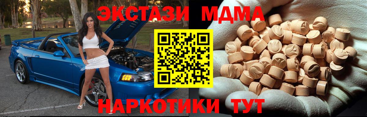 МДМА Molly Назарово