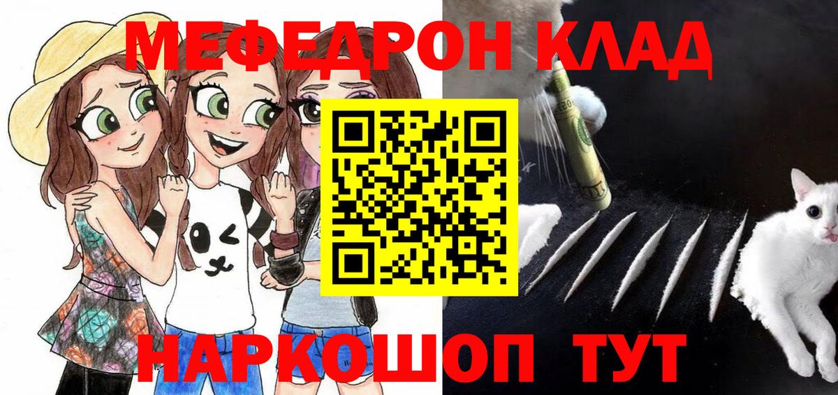 kraken зеркало  Вход с VPN  Назарово  Меф mephedrone  Мефедрон mephedrone 