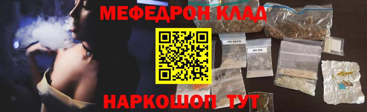 Меф мяу мяу кристаллы Назарово