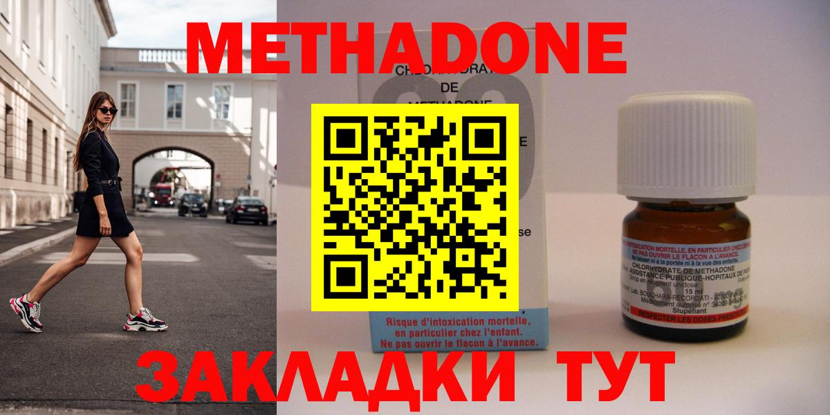 Метадон кристалл Назарово