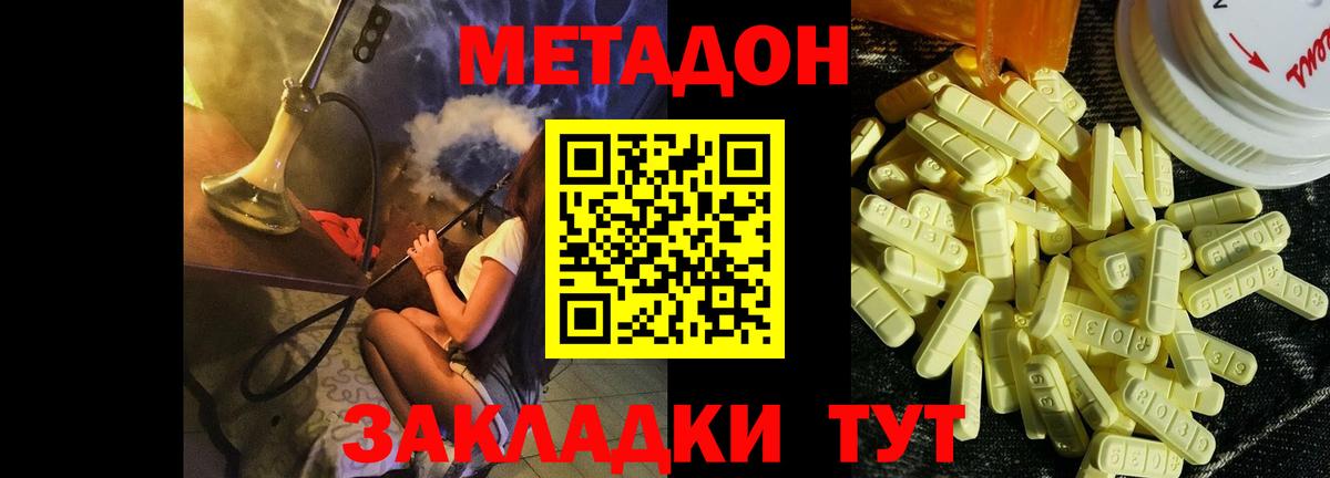 Назарово  Метадон methadone  Метадон VHQ  Вход с VPN 