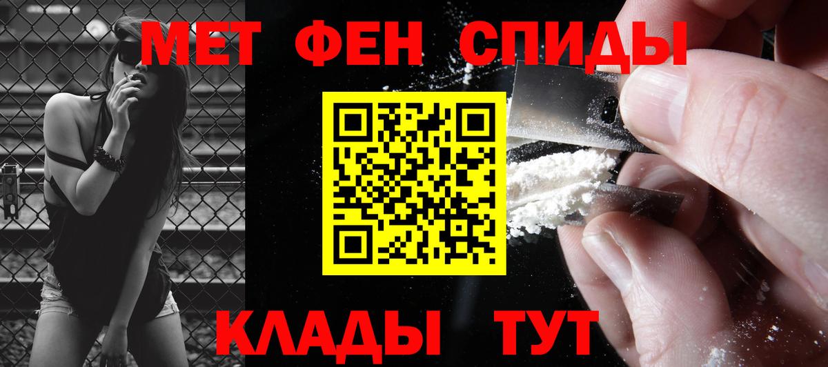 МЕТАМФЕТАМИН мет  Вход с VPN  Назарово 