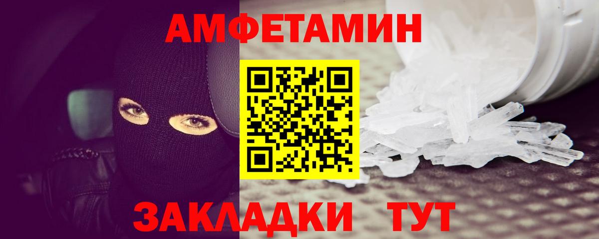 МЕТАМФЕТАМИН витя Назарово