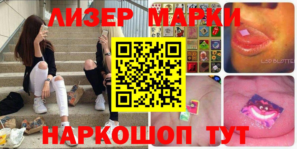 цены   Марки 25I-NBOMe 1,8мг  Вход с VPN  Назарово 