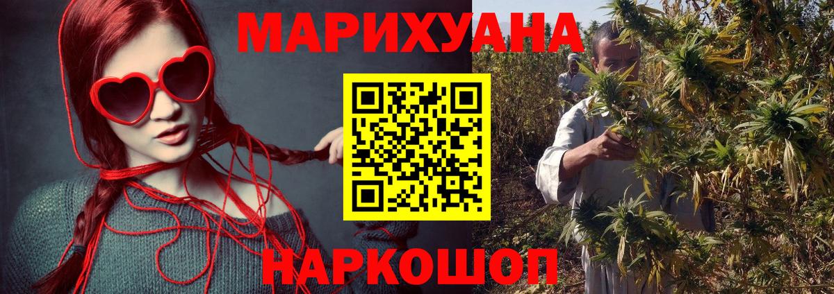 Конопля White Widow Назарово